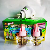 Chaowei Beibei Jian electric mosquito repellent liquid set 2 bottles 90 night free timer heater Baby pregnant baby available fragrance-free