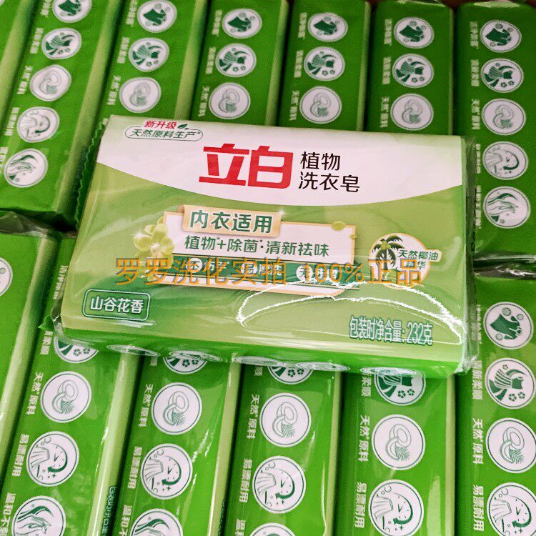(4 5 blocks from five pieces) Libai plant Fungus Soap 232 gr Valley Flower Cilanto Coconut Oil Soap