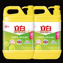 Libai Lemon detergent household food grade dishwashing liquid catering commercial washing spirit kitchen fruit and vegetable cold water degreasing