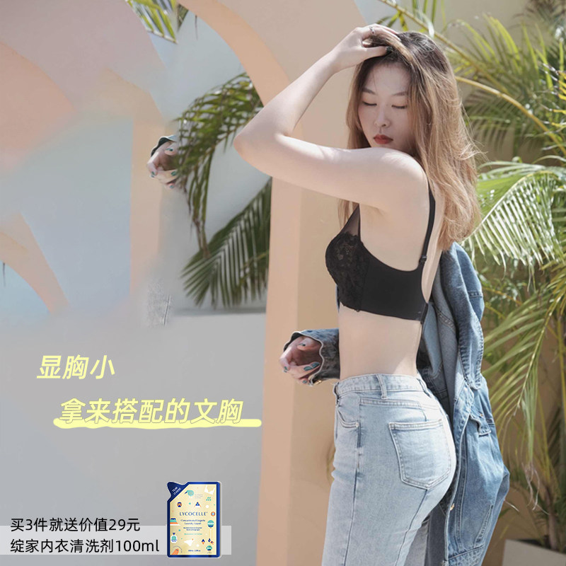 SU3 underwear women's thin section big breasts show small underwear anti-sagging breast no steel ring bra lace beautiful back bra