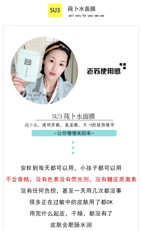 SU3 tinh khiết hydrating không thêm mặt nạ dưỡng ẩm, chỉ có tác dụng dưỡng ẩm, bà bầu có thể sử dụng cơ bắp nhạy cảm