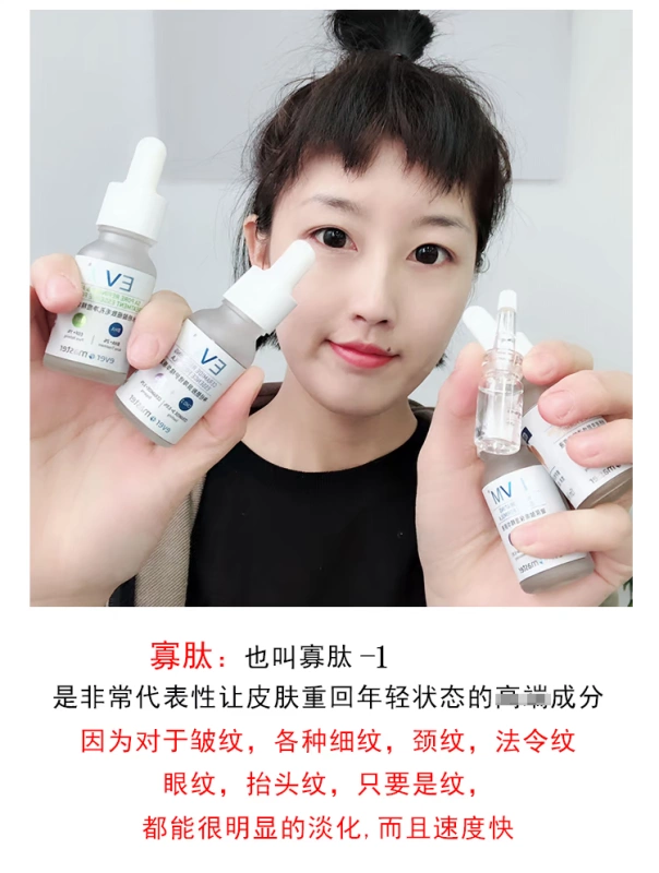 EVM hyaluronic acid dưỡng ẩm giải pháp hydrat thu nhỏ lỗ chân lông cơ dưới dạng lỏng bôi nước loại ánh sáng kim mặt tinh chất peptide