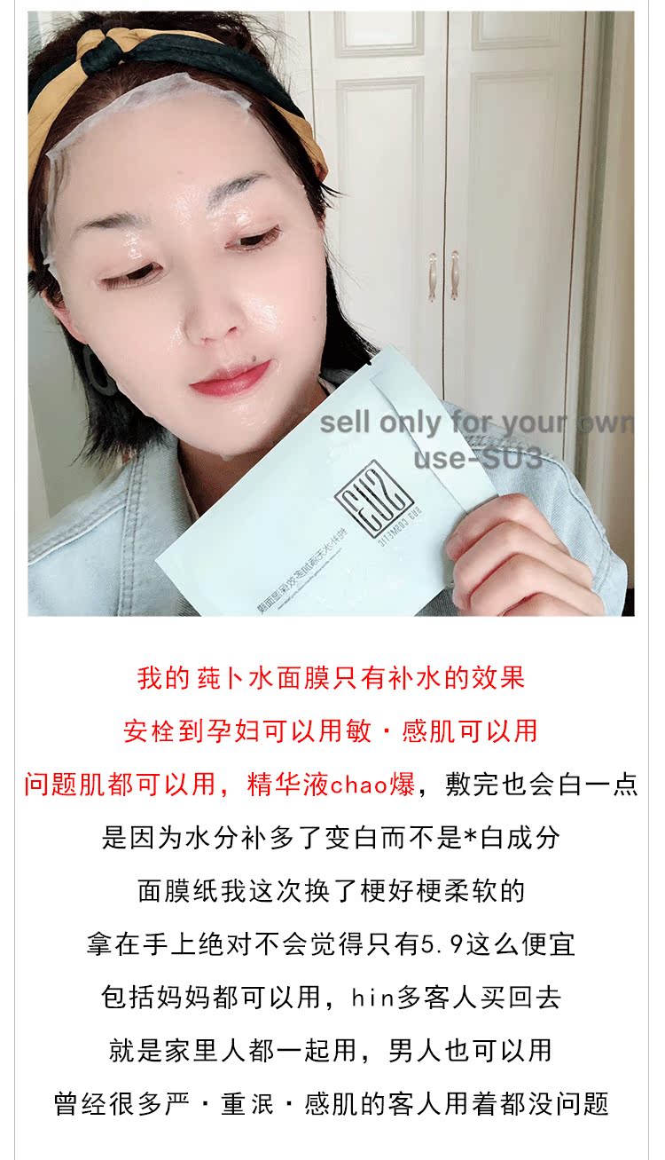 SU3 tinh khiết hydrating không thêm mặt nạ dưỡng ẩm, chỉ có tác dụng dưỡng ẩm, bà bầu có thể sử dụng cơ bắp nhạy cảm mặt nạ thạch collagen