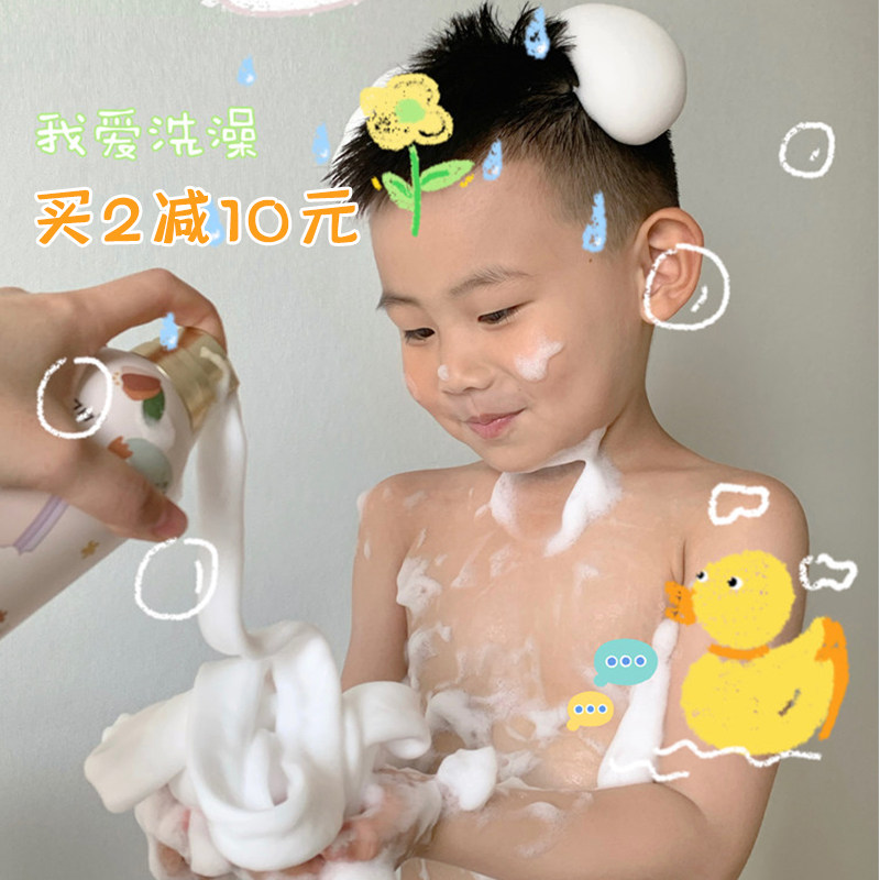 Love washing up to no stop | Martian pig Children's body lotion Shampoo Two-in-one Mild Mousse Bubble Bath
