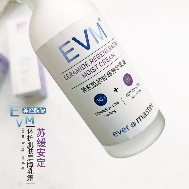 SU3 EVM ceramide diastolic repair cream soothing moisturizing improves sensitive pan-red repair skin barrier