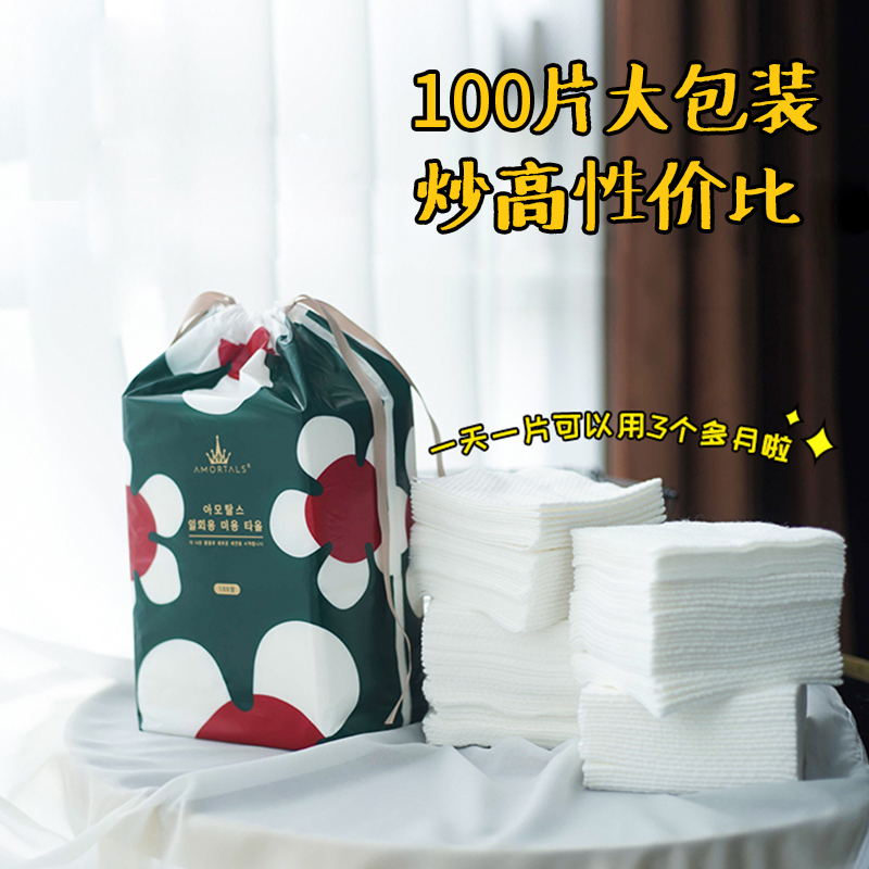 SU3 Erwood grapes wash face towels disposable washcloth extraction style pure cotton thickened scrub face towel student portable 100 sheet