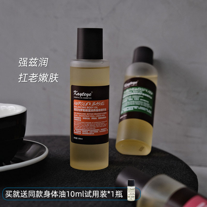 Corteel Body Plant Essential Oils Body Milk Autumn Winter Massage Scented Body Oil Skin Moisturizing