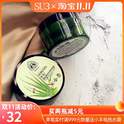 SU3 Aozan aloe gel acne acne skin care post-Sun Repair Moisturizing moisturizing repair gel cream cream