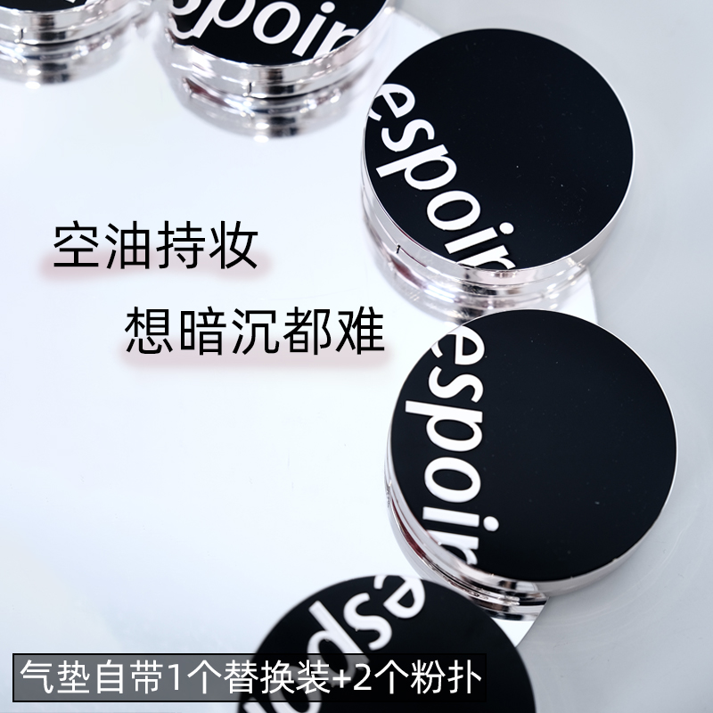 Very good use Korea eSpoir Esper mirror control oil black air cushion moisturizing flawless non-makeup durable BB