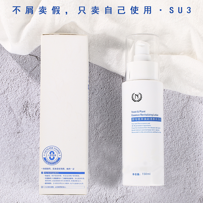 Natural yeast planting radiant living skin emulsion moisturizing wet and wet repair of living skin sensitive muscles for season change