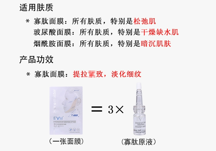 SU3 EVM oligopeptide tinh chất hyaluronic acid dưỡng ẩm làm săn chắc da mặt nữ sửa chữa giữ ẩm nam sinh viên phụ nữ mang thai chất lỏng ban đầu - Mặt nạ