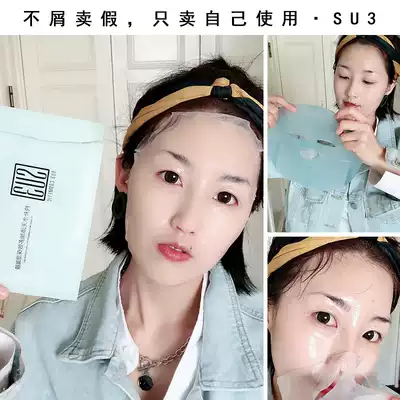 SU3 pure moisturizing without adding moisturizing mask, only moisturizing effect, sensitive muscles of pregnant women can be used