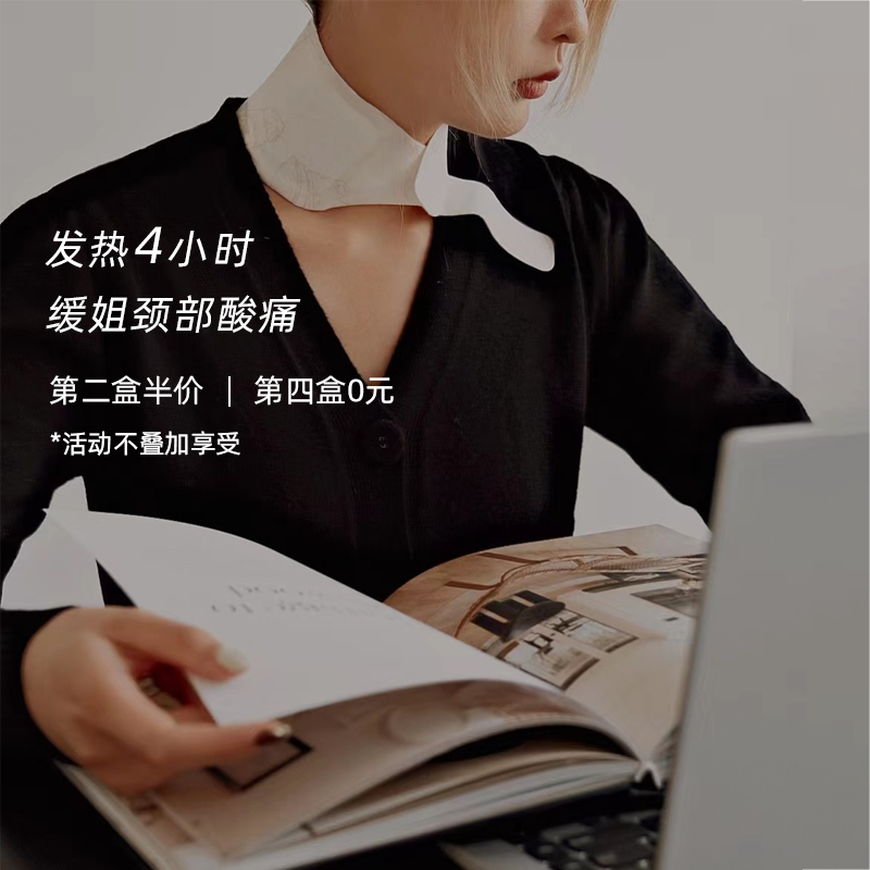 BackTime self-heat warm neck patch Agrass ginger hot-moxibustion protective shoulder neck hot compress fever office warm 7-piece case