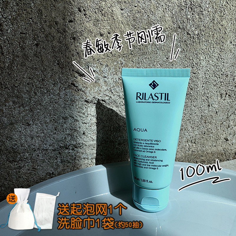 Each bubble is hydrouric acid Rilastil Hydrospur Wash Break Wash Break 100 ml