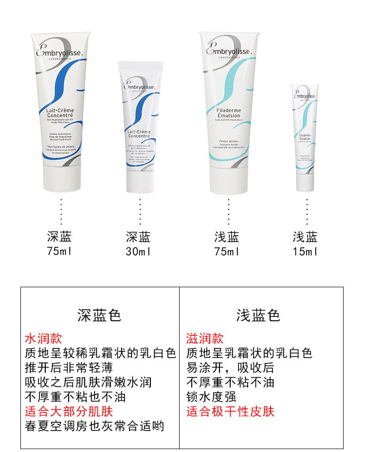 Kem dưỡng da lớn SU3 của Pháp Kem EMBRYOLISSE trang điểm kem trước khi kem che khuyết điểm che khuyết điểm sữa cây che khuyết điểm