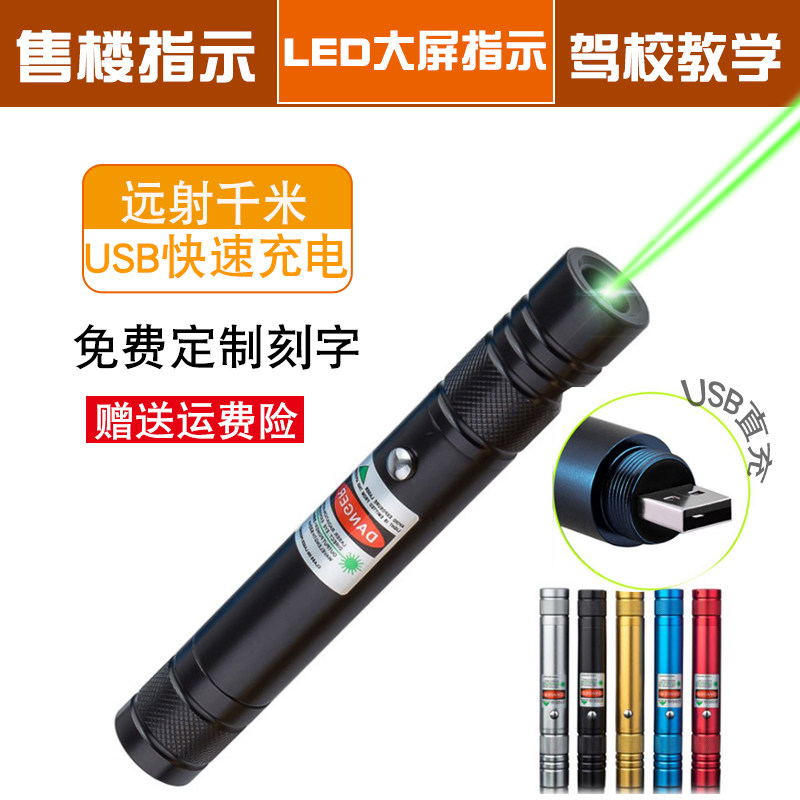 Lixiang laser flashlight telescope outdoor fingerprint pen sales building sandboard indicator pen driver school teaching pen