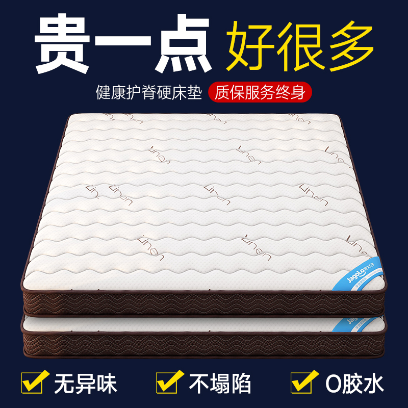 Natural Coconut Palm Mattress 180X200 Waist and Spine Protection Tatami Mattress for Kidsren and Families Single Brown Mattress Hard Mattress