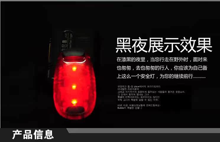 Lumière vélo - Ref 2398496 Image 9