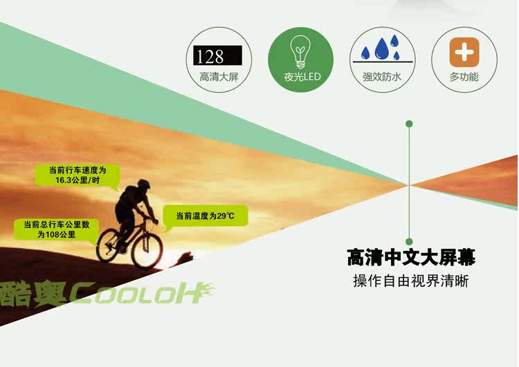 Tableau de bord vélo - Ref 2423579 Image 6