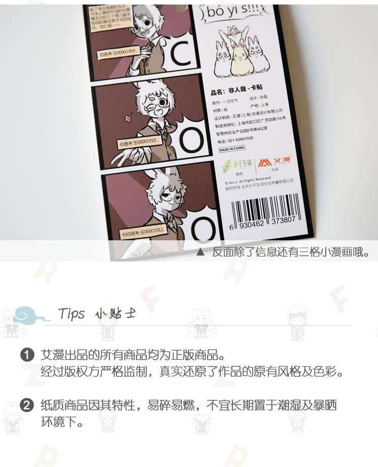Không phải con người Sticker Nhãn dán chính thức Anime Bus ngoại vi Bus Bus hình dán nổi