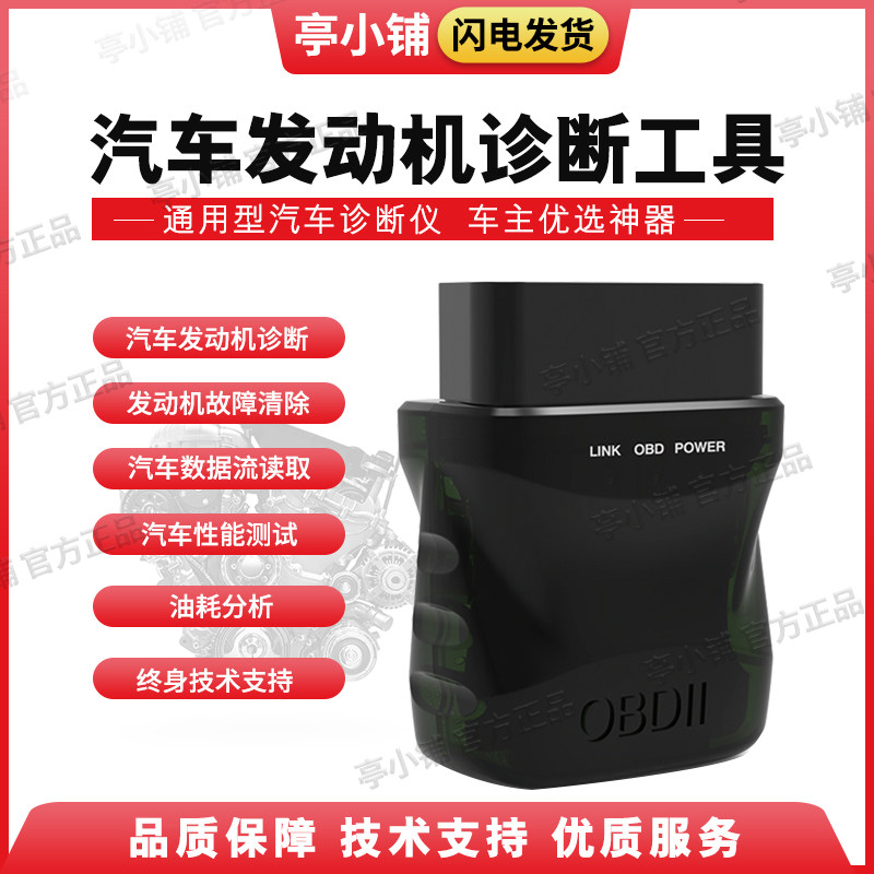 Car fault diagnostic instrument elm327 engine detector obd diagnostic tool car fault scanner