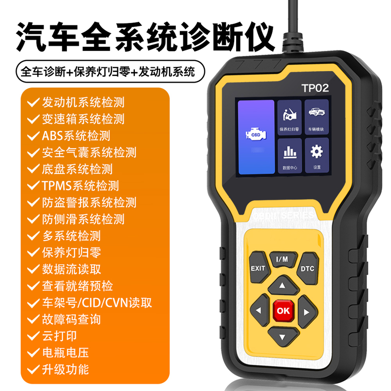 Car Diagnostic Tool Tester Engine Abs Transmission Airbag Pre-Check Chassis Number Reading Ready Car Diagnostic Tool Tester Engine Abs Transmission Airbag Pre-Check Chassis Number Reading Ready
