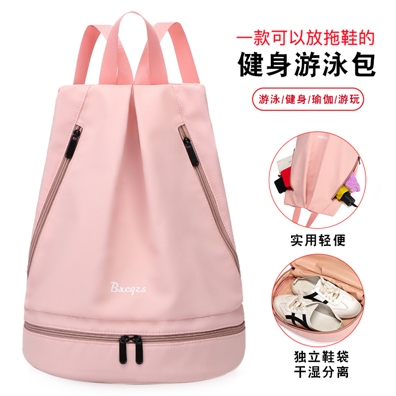 Swimming Special Bag Waterproof Beach Bag Fitness Bag Dry And Wet Separation Women's Swimming Bag Containing bag Sport Equipment Male