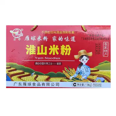Guangdong Meizhou Hakka 4 8kg wild goose ball rice noodles convenient Meixian Jiangxi Dongguan Shahe powder sent fried powder