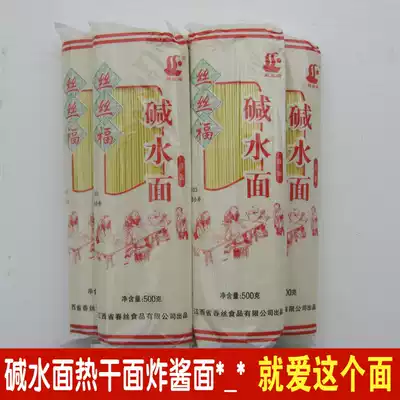 Silk Silk Silk noodles, alkali water surface noodles, wide noodles, silver silk noodles, Dragon whisker noodles, hot and dry noodles, Chongqing noodles