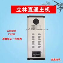  LEELEN Lilin JB-2200 pull aluminum II building intercom doorbell four-wire non-visual host 2*6 straight-through host