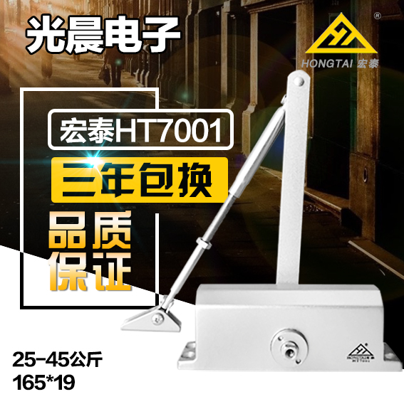 Factory Hongtai door closer HT-7001 hydraulic door closer HT7001 more than 500,000 times
