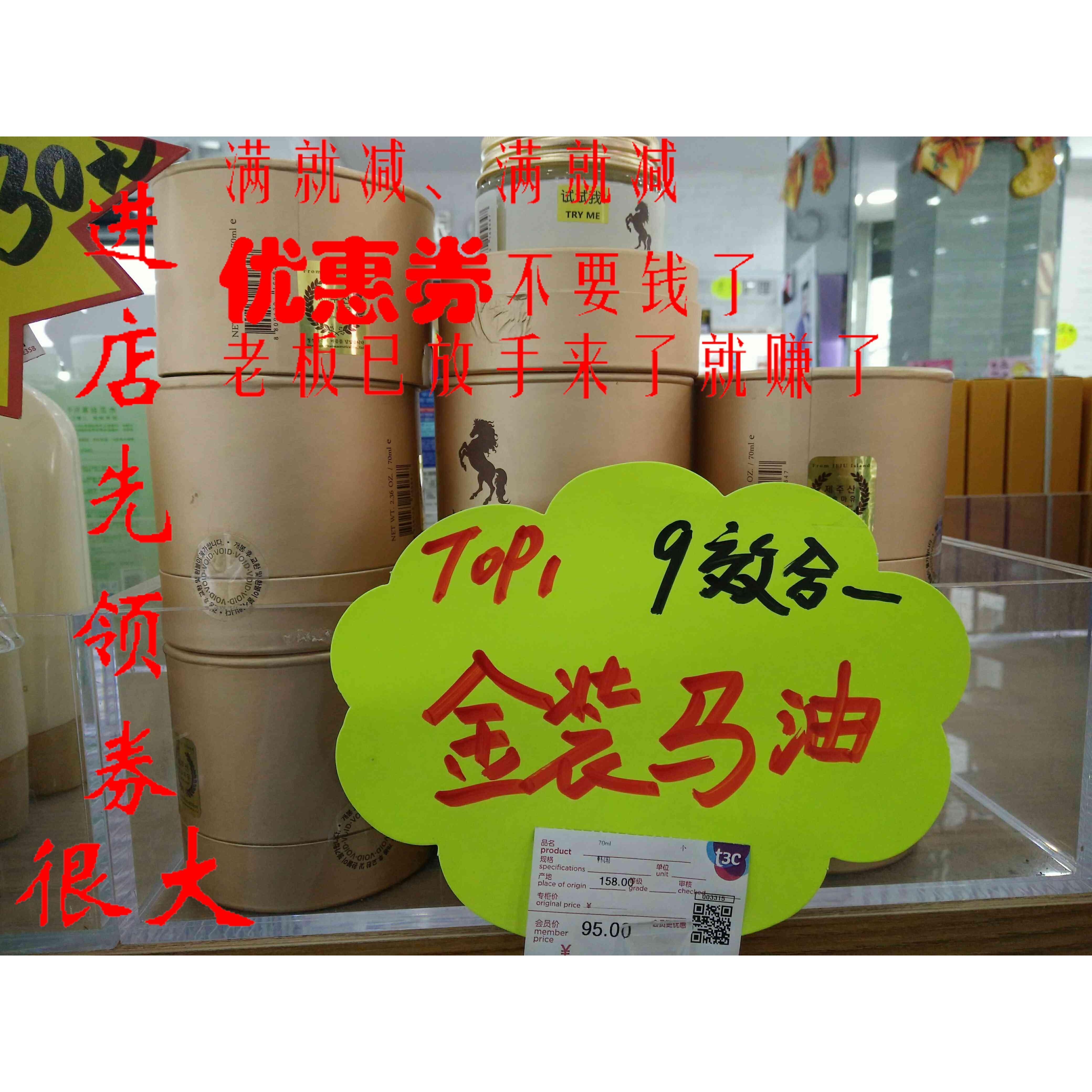 唐三彩化妆品专柜金装马油济州进口马油面霜抗痘修护嫩白保湿霜