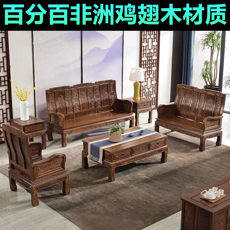 新中式非洲鸡翅木红木沙发组合 客厅用明清古典榫卯实木沙发 小户型红木家具