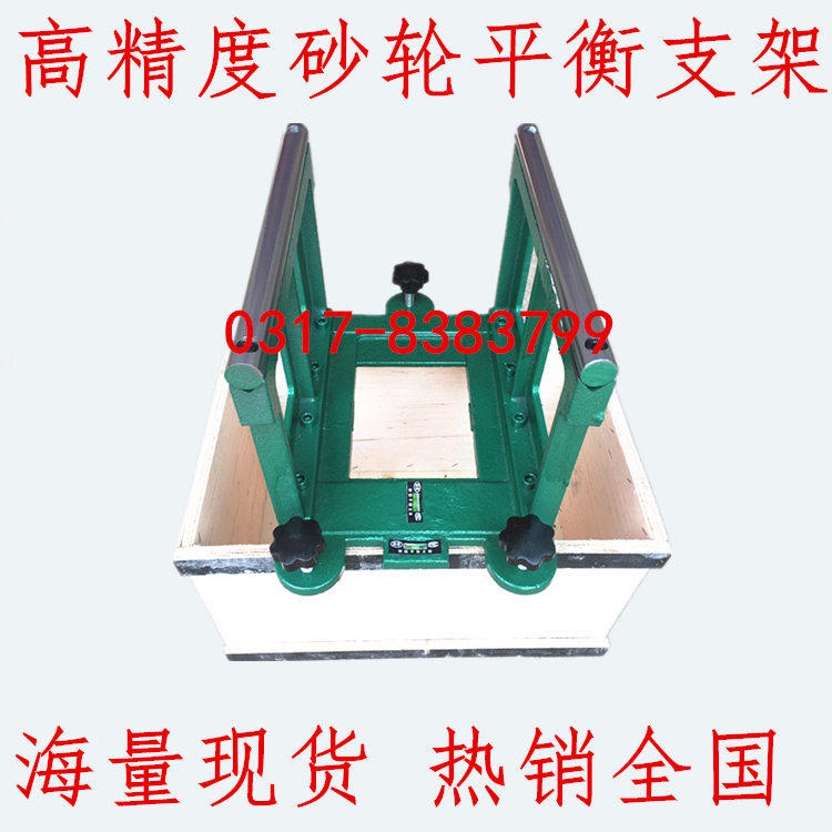 Wheel balance bracket grinder accessories accessories balance bracket plane grinding balance bracket static balancer 300mm