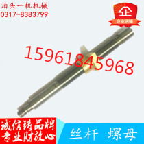 Wuxi machine MW1420B MW1320B special feed screw half nut needle roller plate outer round grinding bed accessories