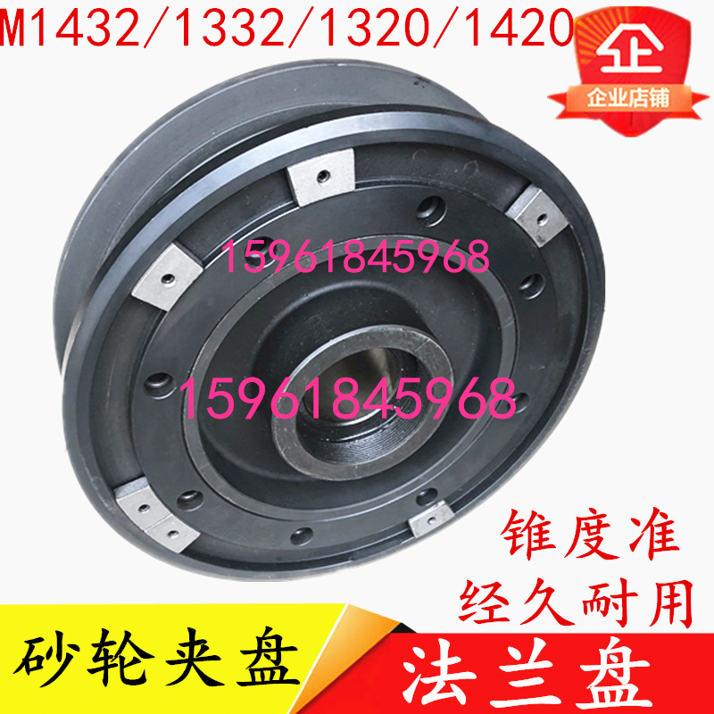 Shanghai Machine-bed plant M1332B Outer round frosted wheel clamp disc M1450B inner hole taper large head 80 grinding wheel hole 305-Taobao