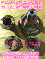 Centerless grinder M11100 grinding wheel combination 4-piece set M11100 guide wheel combination 3-piece set