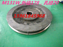 Machine tool parts grinder parts Shanghai grinder M131W universal cylindrical grinding pulley