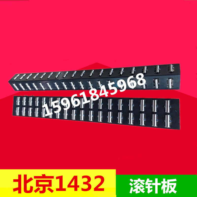 Beijing II Machine Tool M1432E C Rolling pin plate Rolling pin frame L560 grinding machine accessories Outer round grinding roller pin frame Rolling pin plate-Taobao