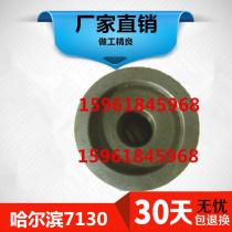 Surface Grinder Parts Harbin Machine Tool Factory Grinding 7130 Grinding Wheel Clamp Flange