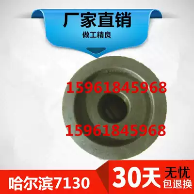 Surface Grinder Parts Harbin Machine Tool Factory Grinding 7130 Grinding Wheel Clamp Flange