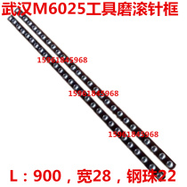 Tool grinding accessories Wuhan M6025 needle roller frame Wuhan M6025 needle roller plate