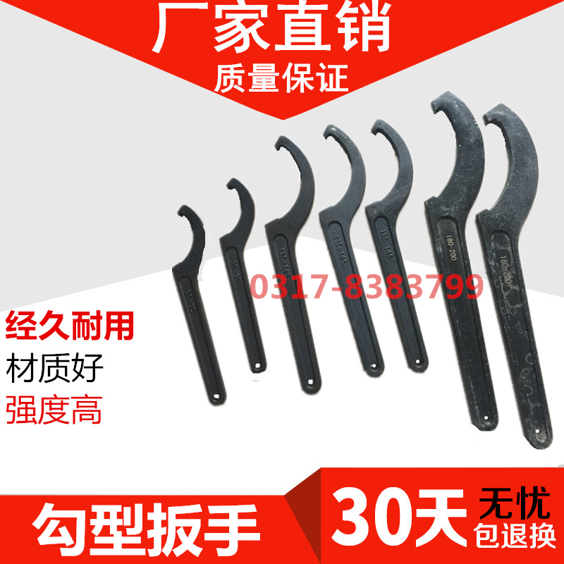 Crescent Wrench 22-320 Outer Diameter Screw Round Nut Wrench Side Hole Hook Wrench Hook Type Water Meter Cover Wrench-Taobao