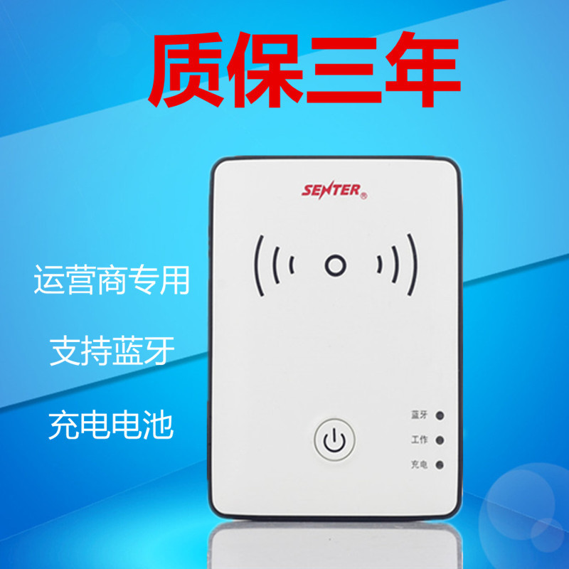 Shandong ICT Bluetooth identification instrument st710bm e generation card ID card reader reader mobile card opener