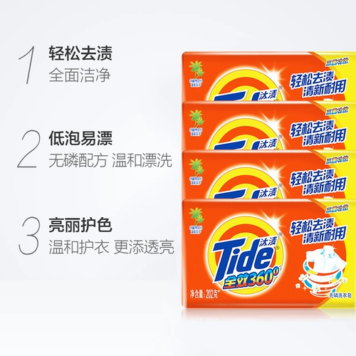 Tide Full -Effect Wrantry Soap 202G*4 Гибискус поднимается, чтобы выбрать нижнее белье для проверки 硪 硪 прозрачное мыло