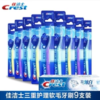 9 Установлено+зубная паста Jieshi 180gx1
