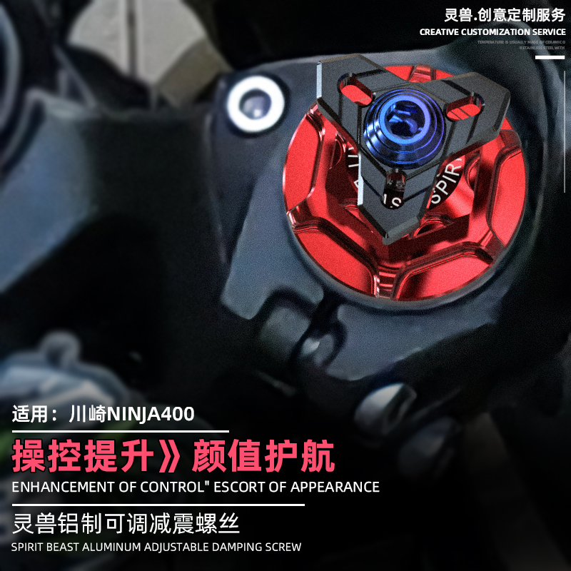 Suitable for Kawasaki 400 front reduction modification accessories Honda 400X preload adjustment CM500 retro locomotive compression shock absorber