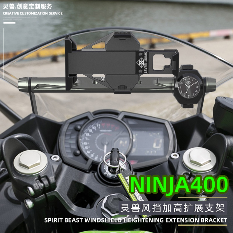 Kawasaki Kawasaki Ninja ninja400 modified windshield extended cross-lever mobile phone fixed riding shockproof bracket