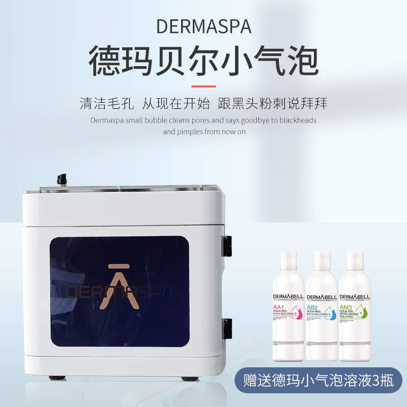 DERM ABELL DERMASPA 毛穴洗浄機 DERMASPA 毛穴洗浄機 DERM ABELL