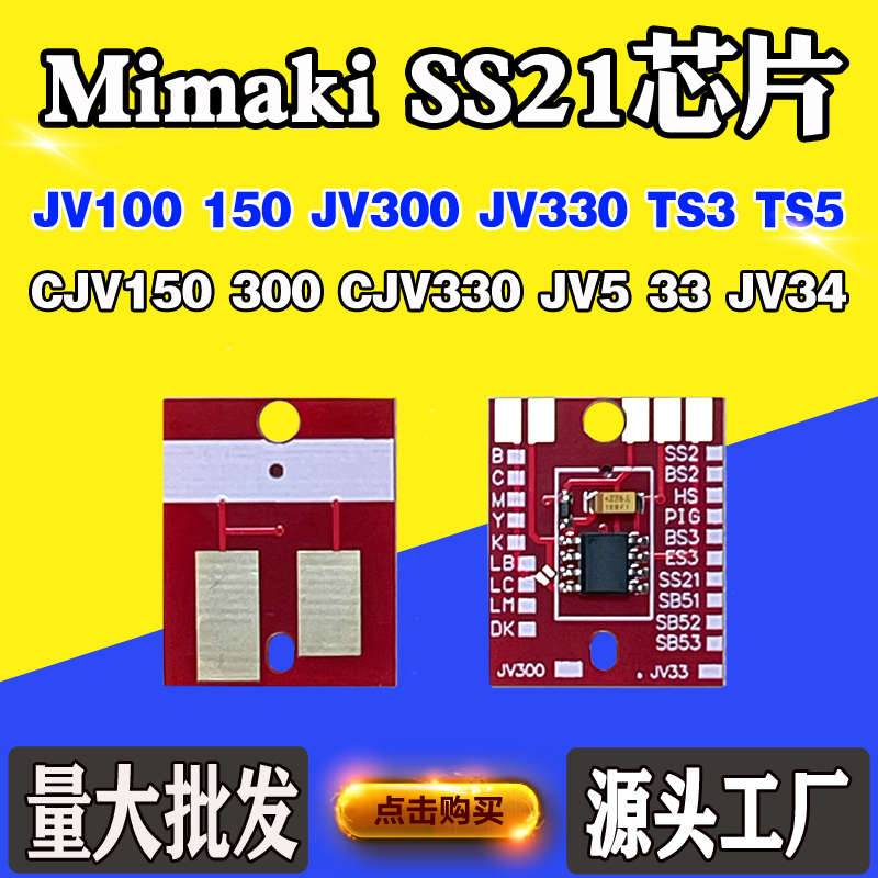 Mimaki Ss21 Jv300 Cjv330 Jv33 Jv100 Jv150 Ts3 Photo Machine Ink Cartridge Chip